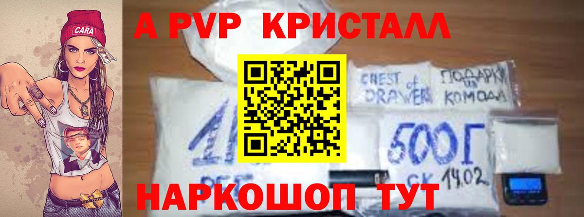 A-PVP крисы CK  Alfa_PVP кристаллы  Стрежевой  Вход с VPN 