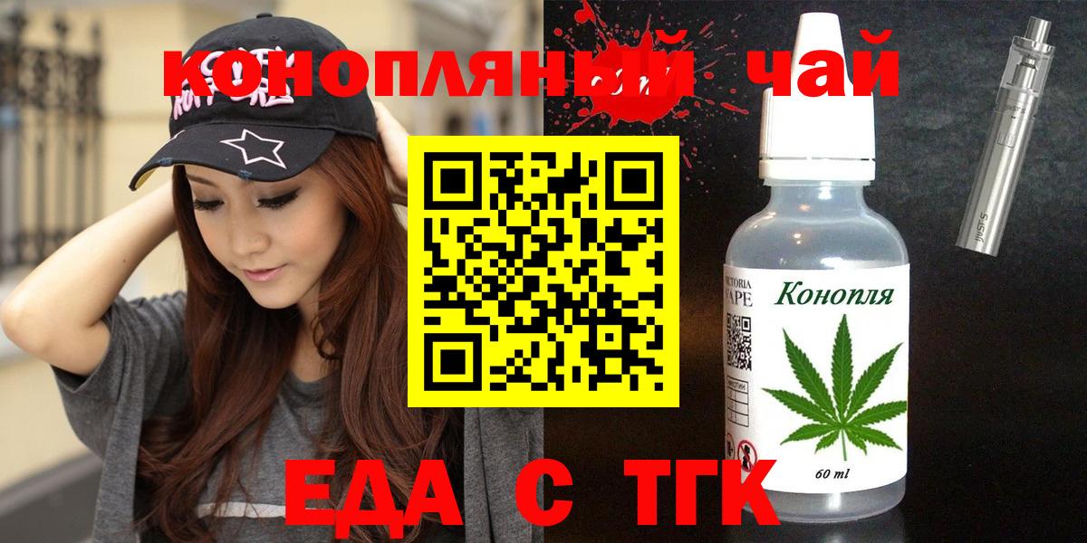 Стрежевой  Canna-Cookies конопля  Вход с VPN 