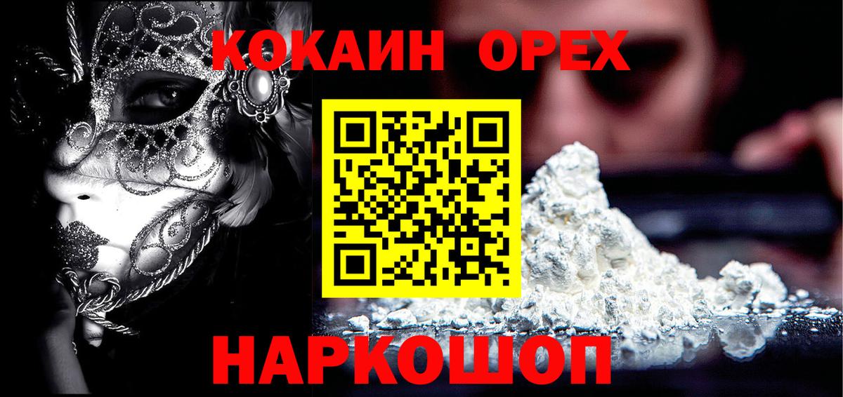 COCAIN Перу Стрежевой