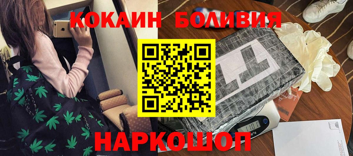COCAIN 97%  Кокаин Columbia  Стрежевой  Вход с VPN 