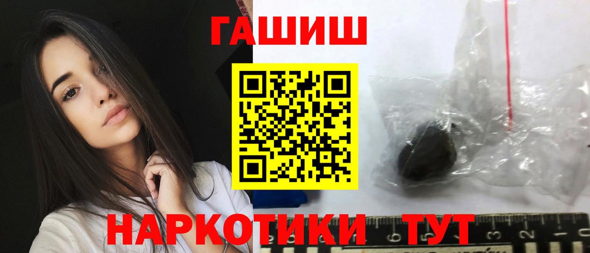 ГАШИШ Cannabis  Вход с VPN  ГАШИШ  Стрежевой  ГАШ hashish 