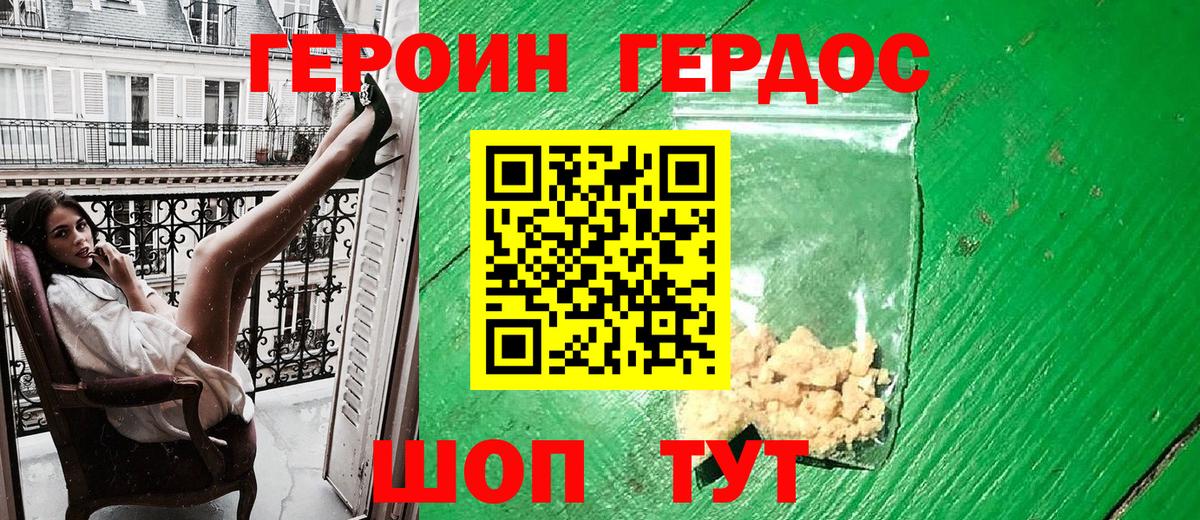 ГЕРОИН  Вход с VPN  Стрежевой  ГЕРОИН герыч 