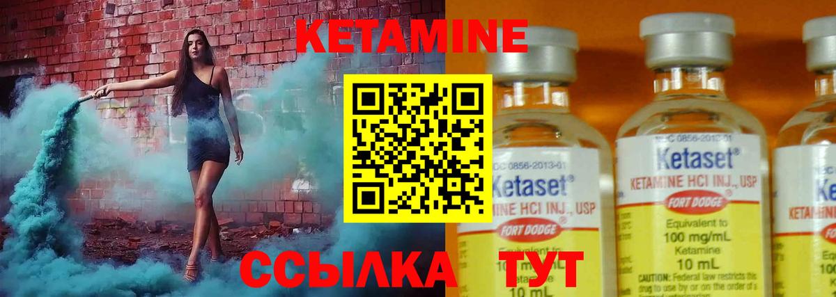 КЕТАМИН VHQ  Вход с VPN  Стрежевой  Кетамин VHQ 