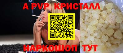 кристаллы Обнинск