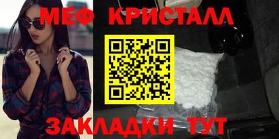 кристаллы Обнинск