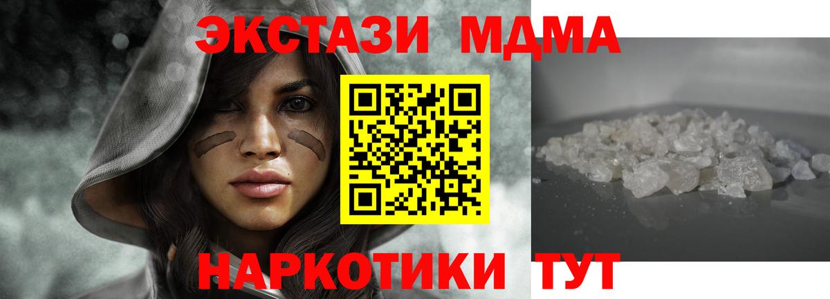 MDMA crystal Стрежевой