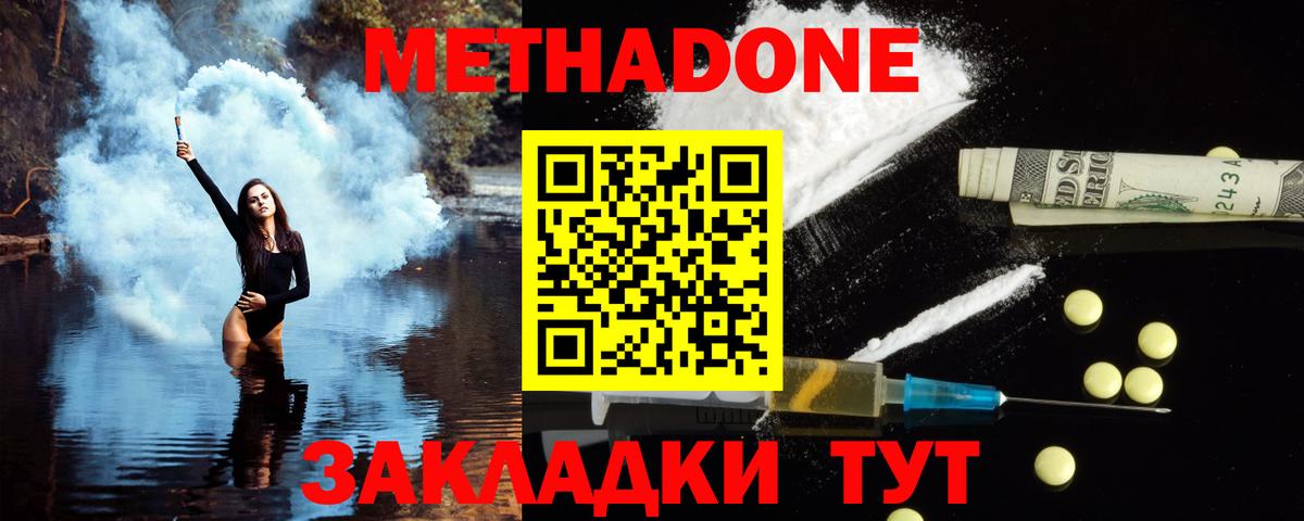 Метадон methadone  Вход с VPN  Стрежевой 