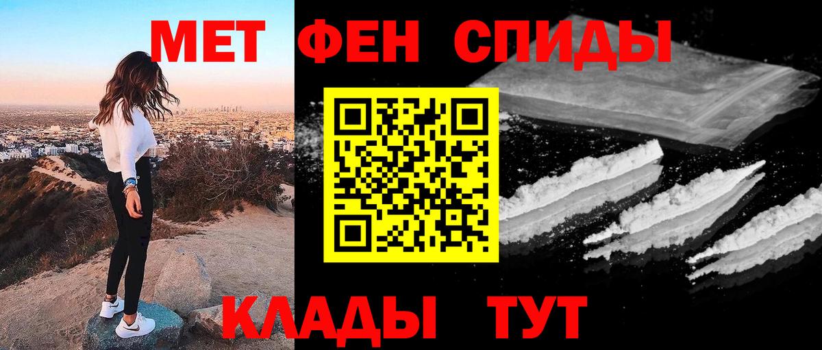 МЕТАМФЕТАМИН винт  Вход с VPN  Стрежевой 