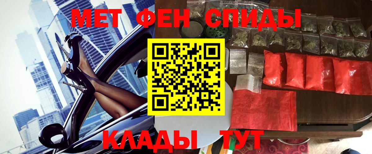 Метамфетамин пудра Стрежевой