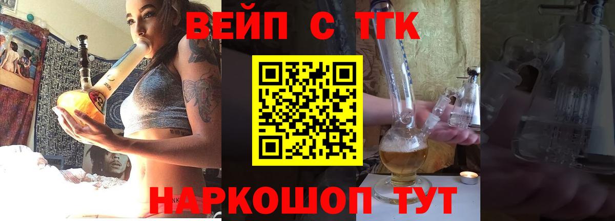 Дистиллят ТГК вейп с тгк  даркнет сайт  Дистиллят ТГК Wax  Стрежевой  Вход с VPN 